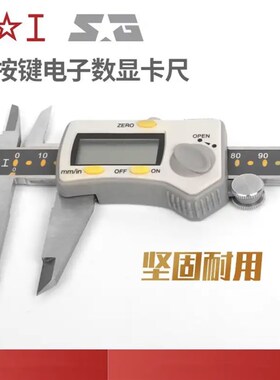 上工数显卡尺0-150/200/300 三丰数显卡尺成量哈量数显精度0.01mm
