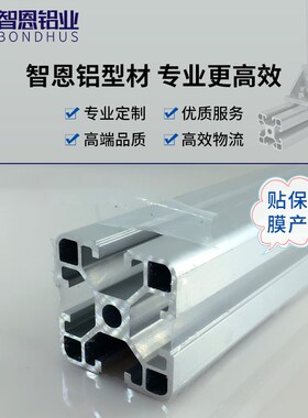 智恩国标工业铝合金型材1530门框支架型材15*30工字型铝型材CH
