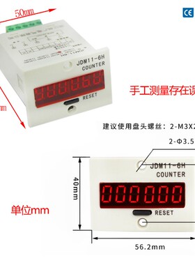 小型流水线对射款计数器 光电传输带机械手动工厂车间快递计数表
