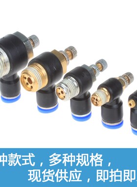 气缸接头SL6M5气缸接头连接配件SL4-M5 8-M5 8-02 10-03 12-02