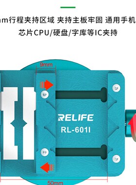 新讯多功能旋转固定夹具 手机维修主板CPU芯片固定显微镜mini夹具