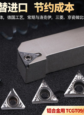数控铝用刀片TCGT0902/1102/16T304三角形车床内孔铝件外圆车刀粒