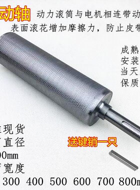 输送带滚筒轮皮带输送机输送带配件全套滚轴托辊流水线主动轴滚轮