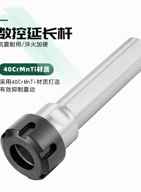 侧固刀柄延长杆 数控车床刀架单边双边侧固式延长杆ER夹头延长杆
