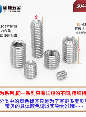 凹端紧定螺丝304不锈钢内六角顶丝螺钉m3m5m6m8m10机米无头螺丝