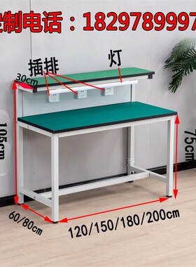 防静电工作台带灯焊接桌子手机维修台工厂车间生产线流水线操作台