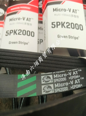 美国盖茨GATES汽车PK皮带6PK1535/1538/1545/1548/1550/1560/1575