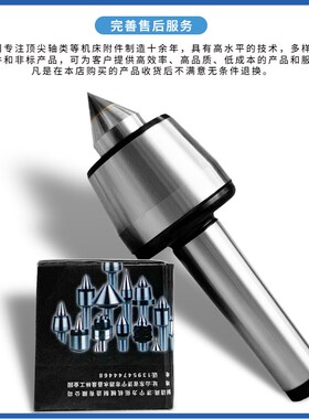 (韩国品质)高速精密回转顶尖莫氏MT4/5/6号尾座顶针高精度活顶尖