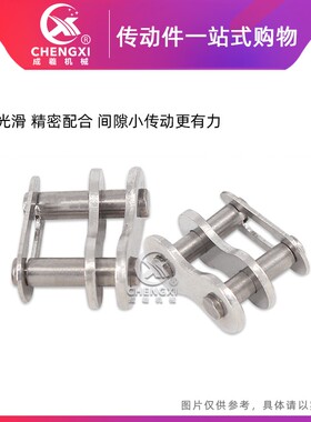 304不锈钢单排链扣 04C 06B 06C 08A 08B 10A 12A 16A 工业全接扣
