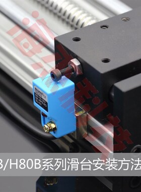 行程接近开关限位感应光电零点开关位置感测器丝杠直线滑台配件
