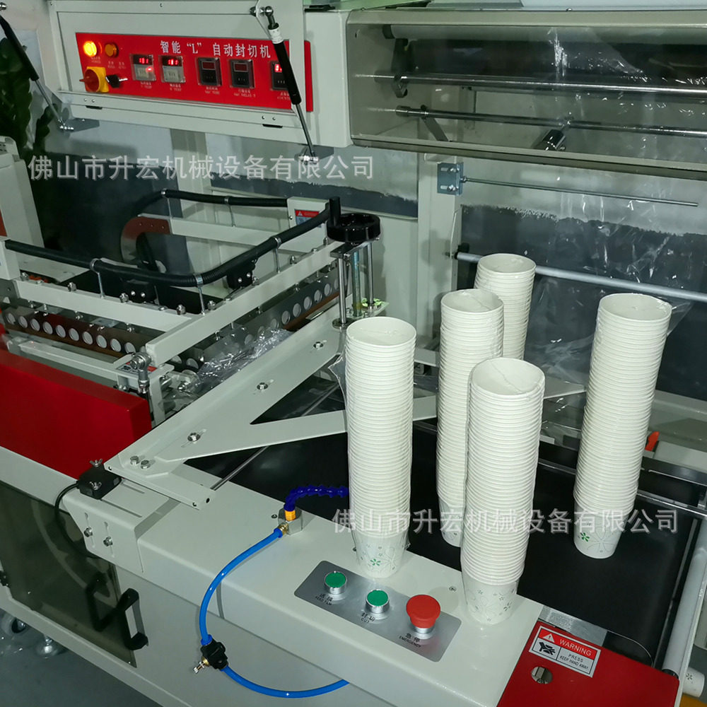 全自动热收缩膜包装机 L型封机封口套袋机 自动礼盒品盒封膜机,淘宝优惠券,粉丝福利购,淘宝优惠卷