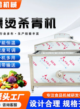 全自动海带蒸煮加工流水线豇豆杀青漂烫机商用成套梅干菜生产线