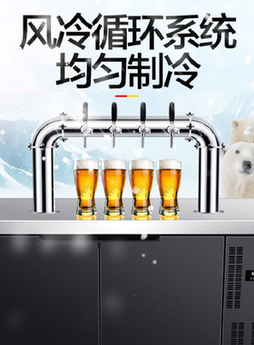 商用扎啤机风冷冷藏全自动一体机啤酒机酒吧精酿打酒机售酒柜