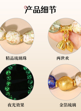 五台金沙琉璃手串夜光女款金箔香灰瓷新款手串双拼色手链送礼情侣