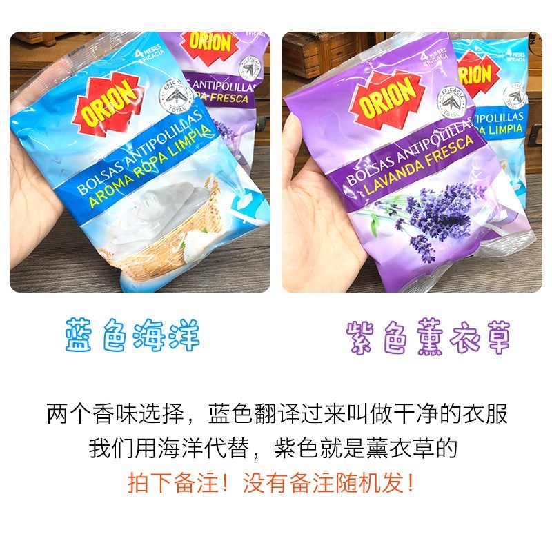 西班牙OION 天然香氛香片装 防虫防蛀樟脑丸,淘宝优惠券,粉丝福利购,淘宝优惠卷