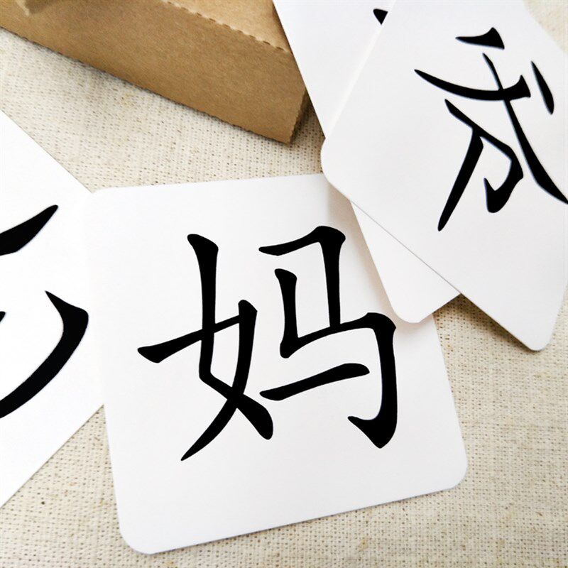天地盒宝宝黑白无图识字认知卡片婴幼儿常用启蒙学习早教闪卡,淘宝优惠券,粉丝福利购,淘宝优惠卷