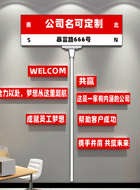 办公室布置装饰公司文化标志设计员工励志标语企业背景纸画