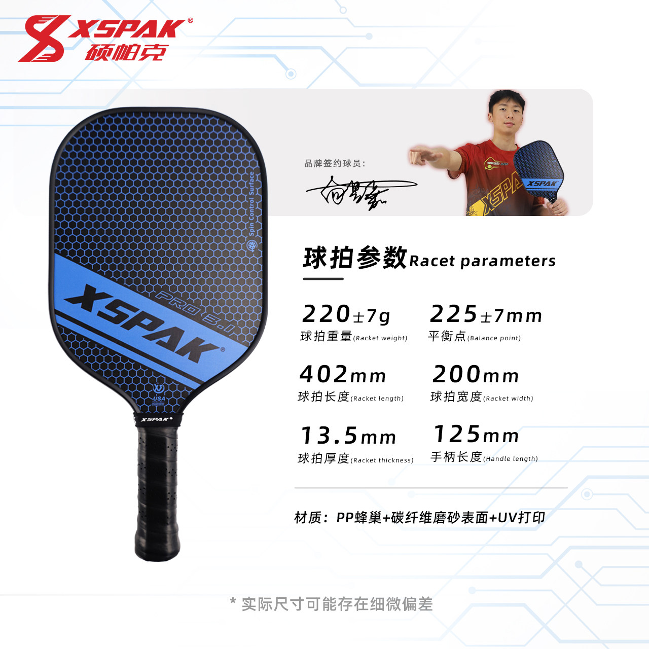 XSPAK硕帕克匹克球拍板专业控球磨砂碳纤维匹克球球拍套装PRO3.1,淘宝优惠券,粉丝福利购,淘宝优惠卷