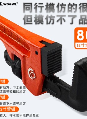 威达 工业级重型管子钳工具快速水暖喉钳48寸大号万用水管钳扳手