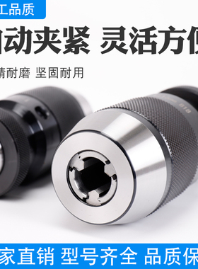 莫氏MT2 3 4 5号 锥柄钻夹头自紧车牀钻牀铣牀 重型扳电钻夹头