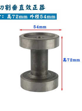 线切割配件 线切割钼丝垂直器 校正垂直用工具 垂直校正块矫正仪