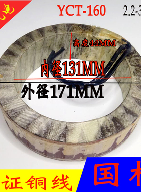 YCT-160励磁线圈调速电机 2.2-3千瓦 接线柱 方正机电配件销售