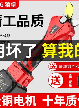 德国进口电动剪刀果树修枝剪刀充电式无线锂电修枝剪电动剪树枝剪