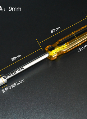 套筒螺丝刀外六角螺丝套筒套筒螺丝批套筒起子5 5.5 6 7 8 10mm