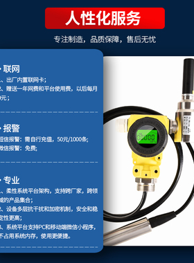 防爆无线液位计IP65防护液位变送器现场显示远程手机监控记录4-20