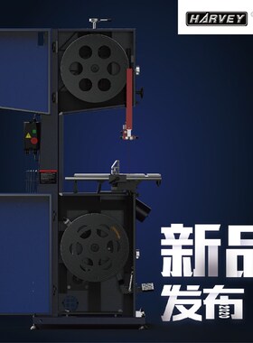 海威新品大使系列蓝色C14带锯专业级木工曲线锯实木开料机械工具