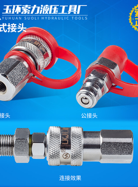 液压配件快速接头一套M16*1.5 zg3/8高压油管公接头母接头 特价