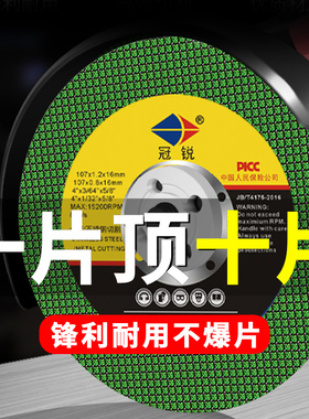 角磨机切割片107*1.2*16不锈钢专用砂轮片角磨机双网小割片角磨片