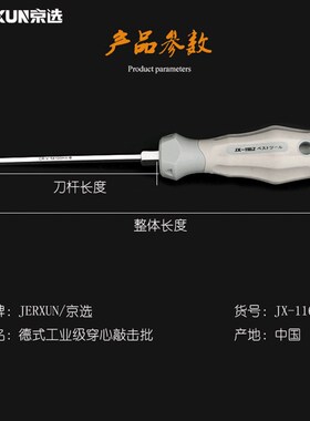 京选敲击螺丝刀十字一字冲击螺丝起子穿心螺丝起子家用磁性平口通