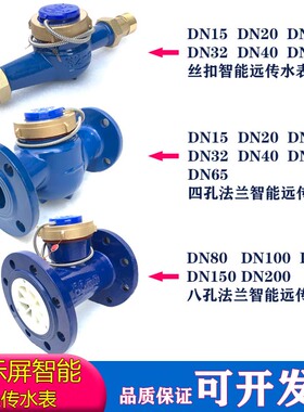 直销宁波智能电子远传二次显示仪热水表MODBUS计数模块485冷水表
