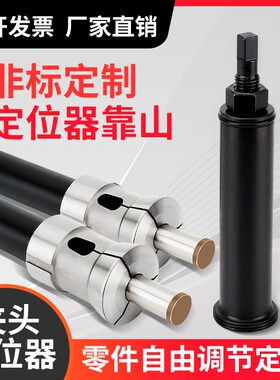 液压卡盘定位器卡盘防尘盖加长靠山可调节夹头定位器三爪卡盘配件