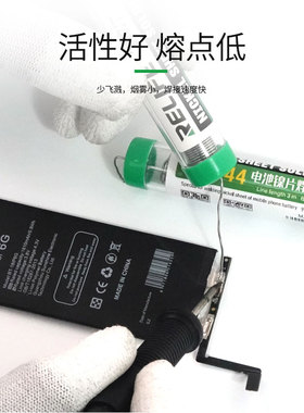 新讯工具电池专用焊锡丝 电池电芯更换维修多功能焊接镍片焊接线