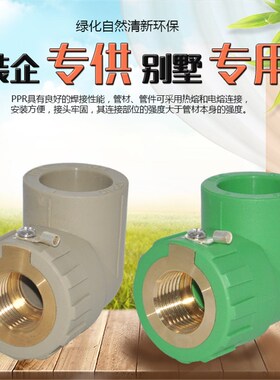 等电位内丝弯头双联配件PPR热水管4分20 6分25接地防漏电灰黄绿白