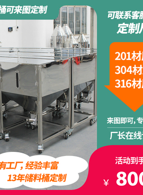 不锈钢储料桶50/100/200/300/500kg储料仓吸料机投料罐方形上料桶