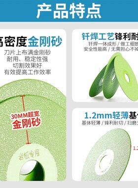 岩板平磨片瓷砖陶瓷大理石切边45倒角打磨修割片超宽细砂扫平锯片