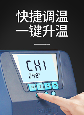 白光电烙铁BK60恒温可调温家用维修焊接90W大功率工业焊台电洛铁