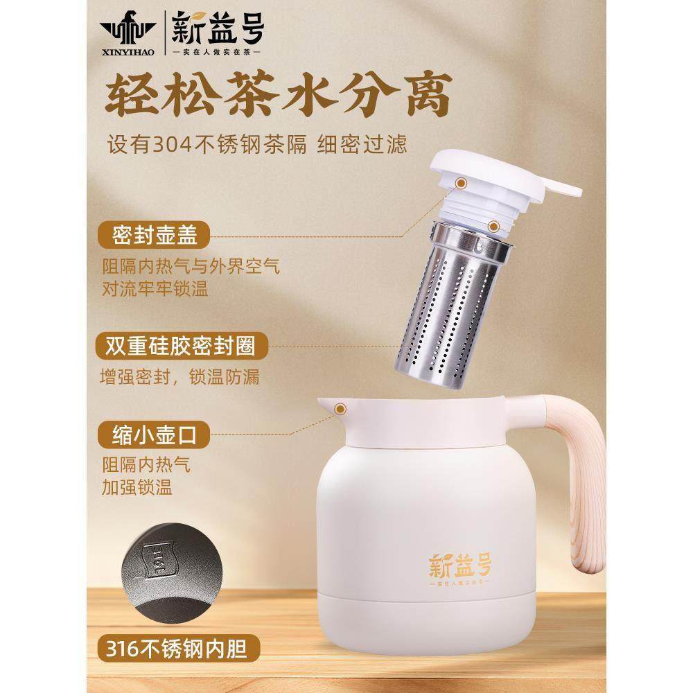 316焖泡壶家用泡茶专用办公室保温壶不锈钢大容量便捷白茶焖茶壶,淘宝优惠券,粉丝福利购,淘宝优惠卷