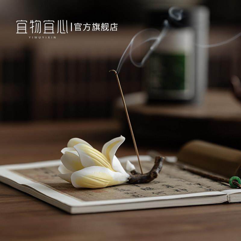 宜物宜心手工玉兰花茶桌摆件茶台装饰摆设茶道创意小香插香炉香薰,淘宝优惠券,粉丝福利购,淘宝优惠卷