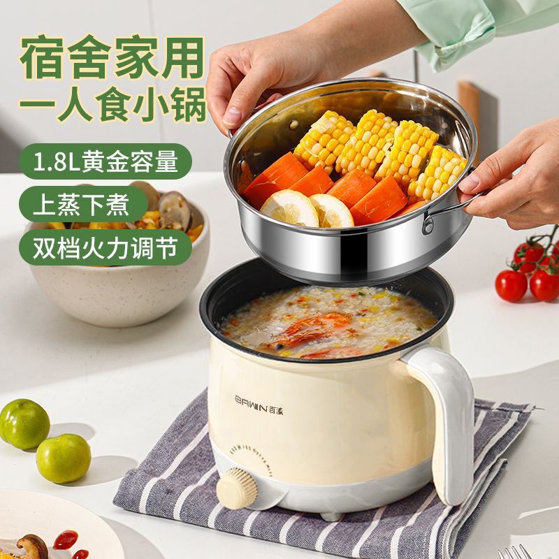 全自动蒸煮一体锅小电煮锅多C功能学生宿舍电火锅电炒锅,淘宝优惠券,粉丝福利购,淘宝优惠卷