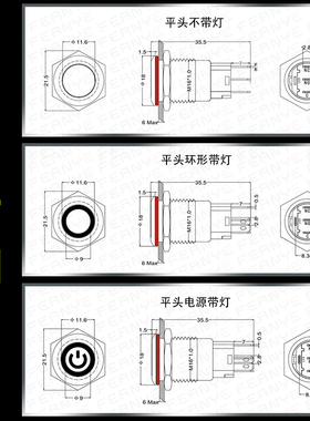 16mm金属按钮带灯防水开关自复电源符号LED灯按键接触器启动停止