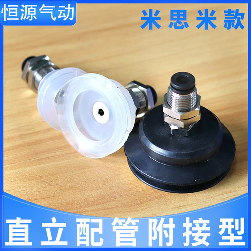 替代直立配管附接头型吸盘C-MVBKN10 C-MVBKE15 20 30 40 50 - 图1