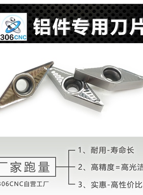 306数控铝用刀片VCGT110304/16040802尖刀精车刀粒外圆内孔车刀具
