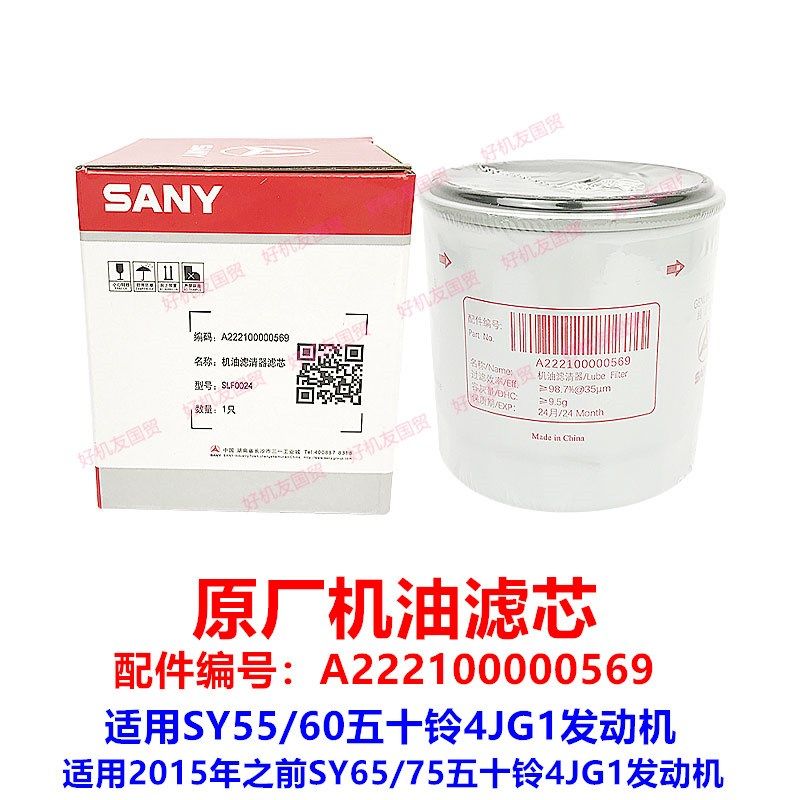 三一挖掘机配件55 60 70 75C机油柴油空气滤芯回油液压油滤芯原装,淘宝优惠券,粉丝福利购,淘宝优惠卷