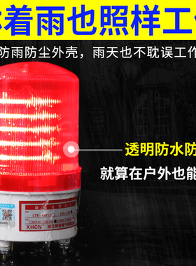 1101J警报灯车载爆闪灯24/220V磁吸式闪烁灯LED警示灯声光报警器