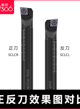 数控刀杆 95度内孔镗孔刀内孔车刀杆S08K/S12K-SCLCR09内圆车刀杆