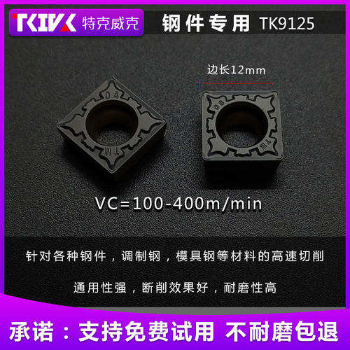 数控刀片 SCMT120404/120408内孔不锈钢专用正方形倒角机夹车刀粒 - 图1